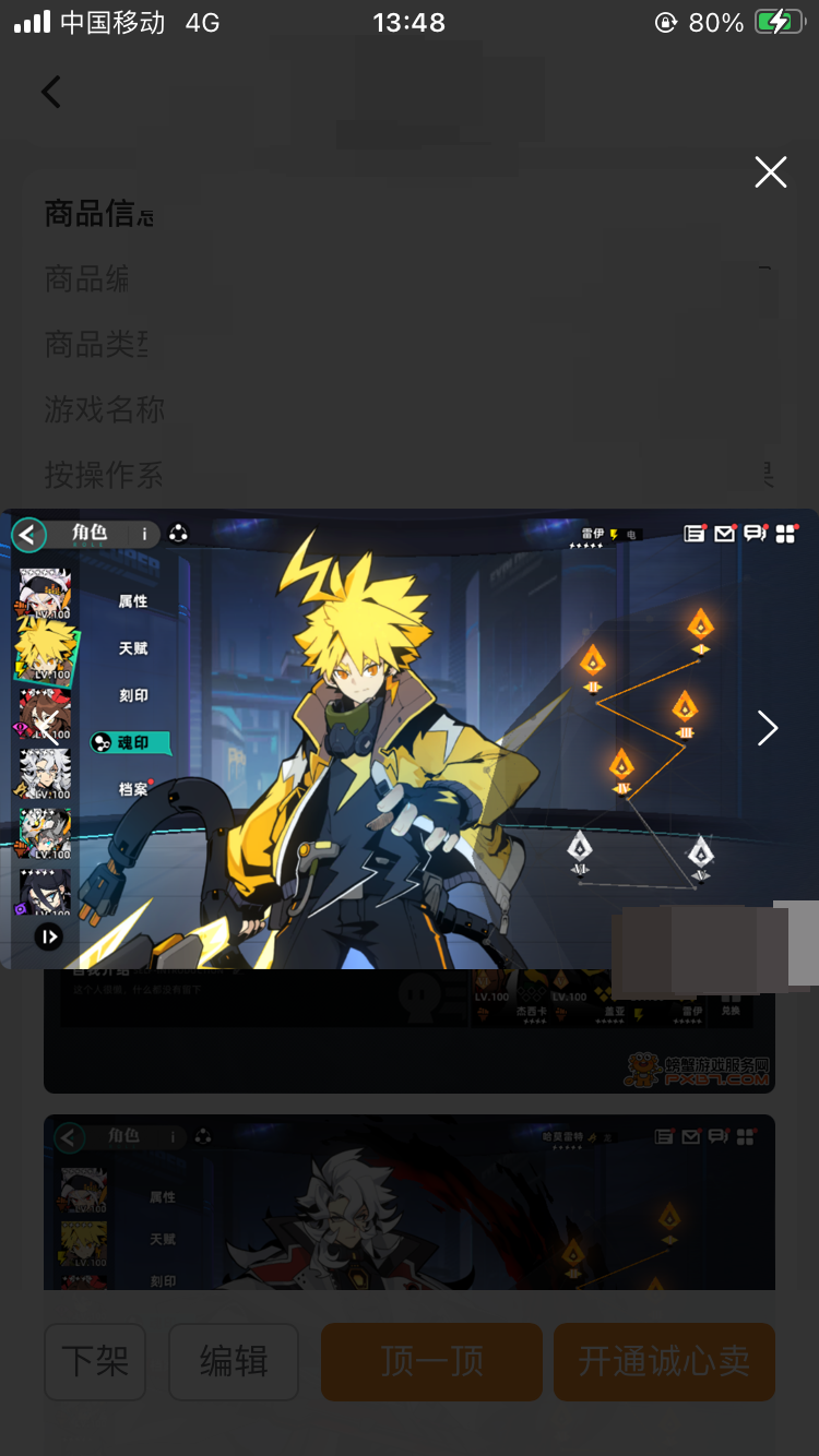 赛尔计划截图-46828