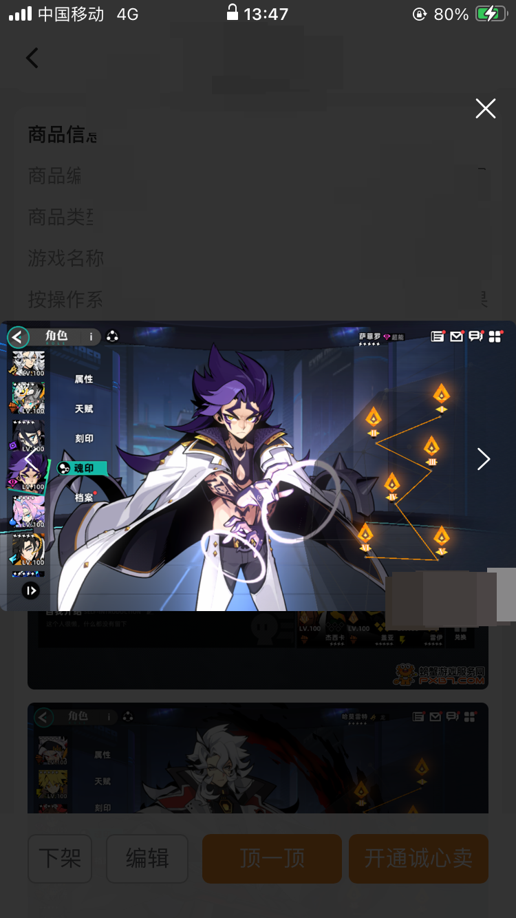 赛尔计划截图-46829