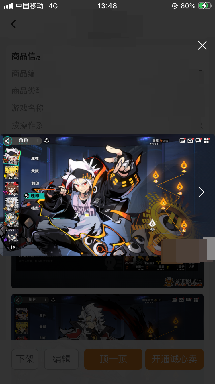 赛尔计划截图-46830