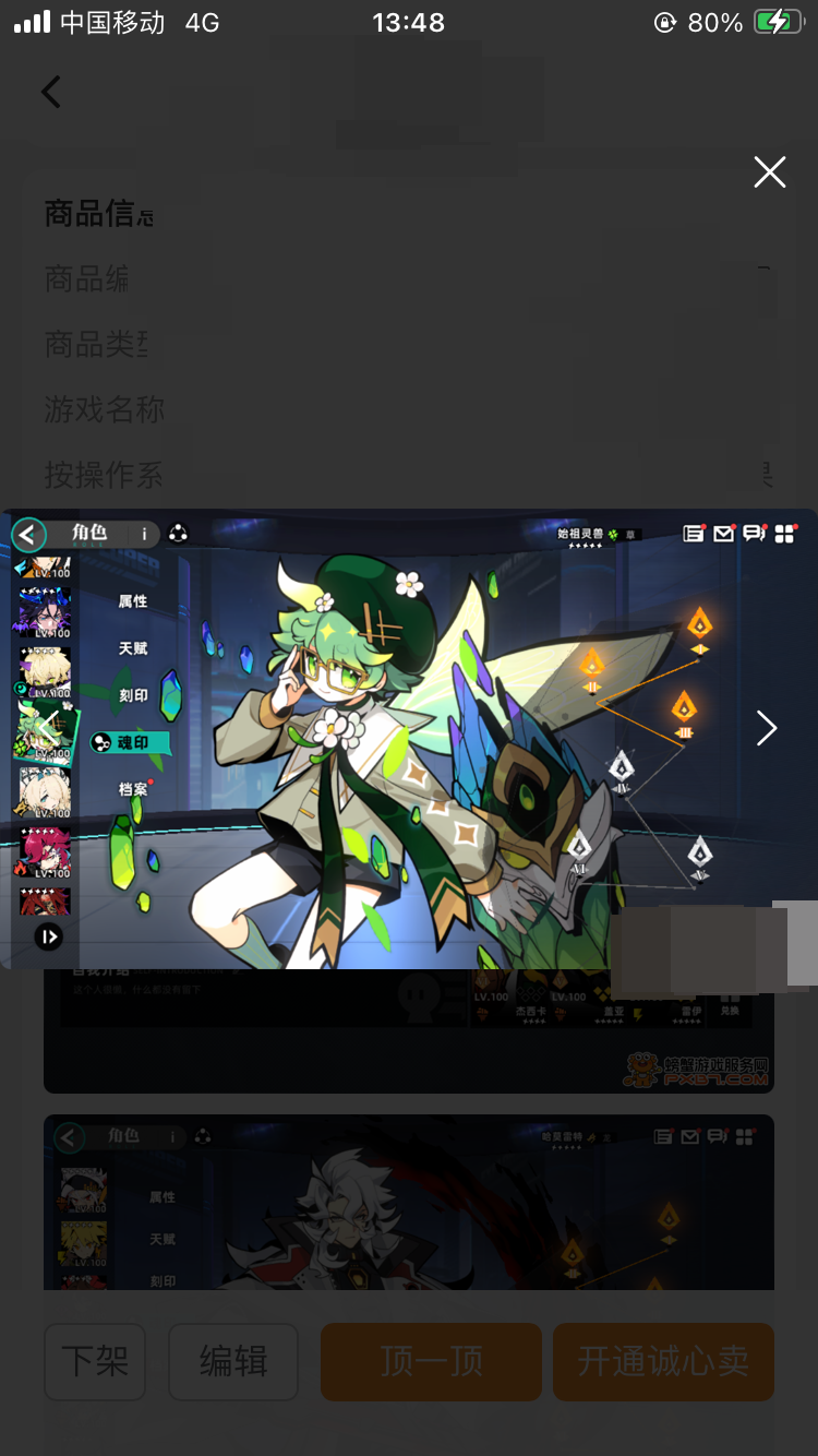 赛尔计划截图-46831