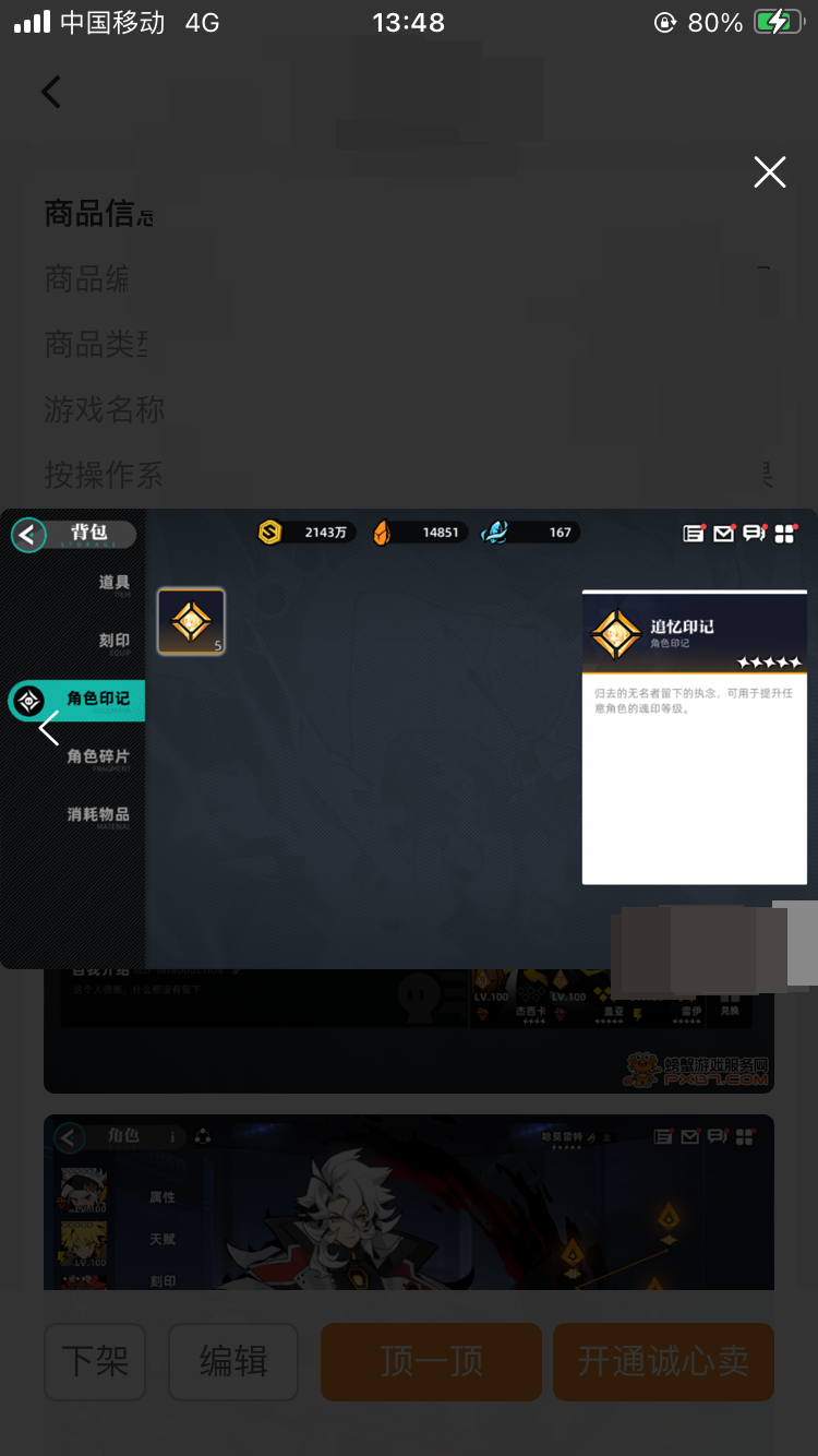 赛尔计划截图-46832