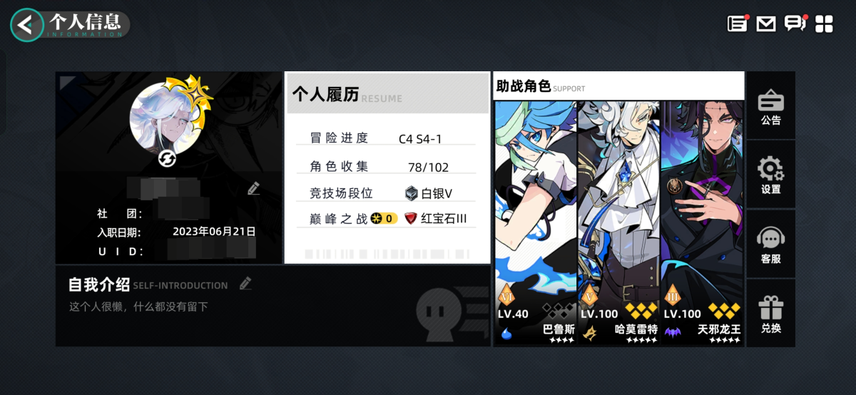 赛尔计划截图-46863