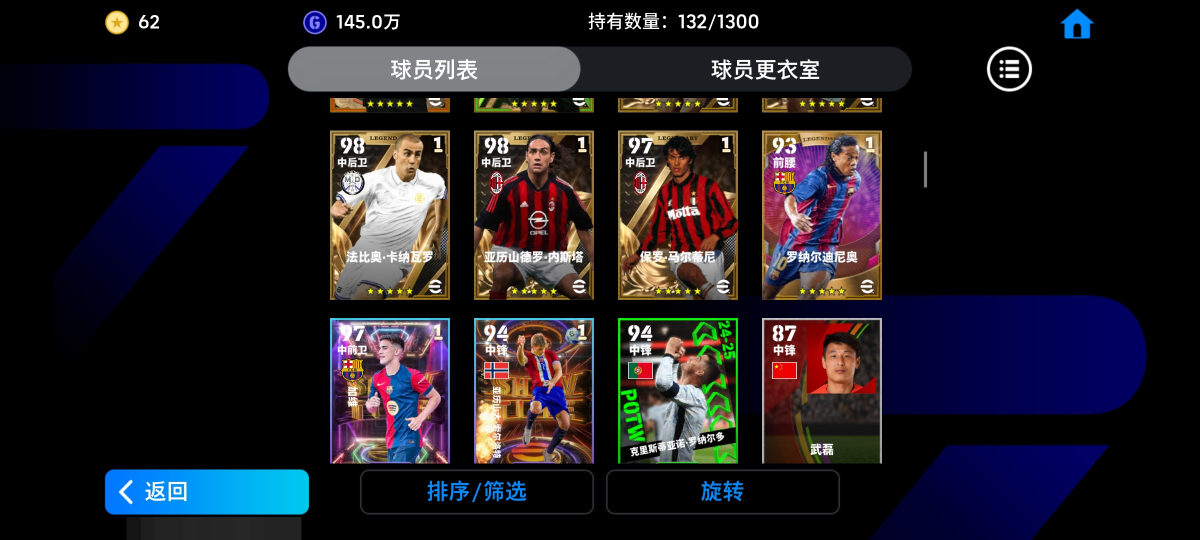 实况足球截图-46897