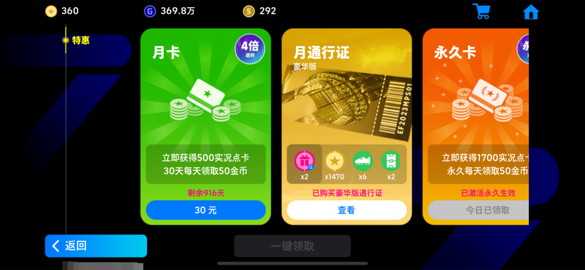 实况足球截图-46901