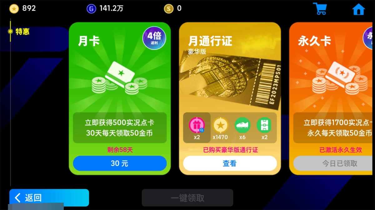 实况足球截图-46910