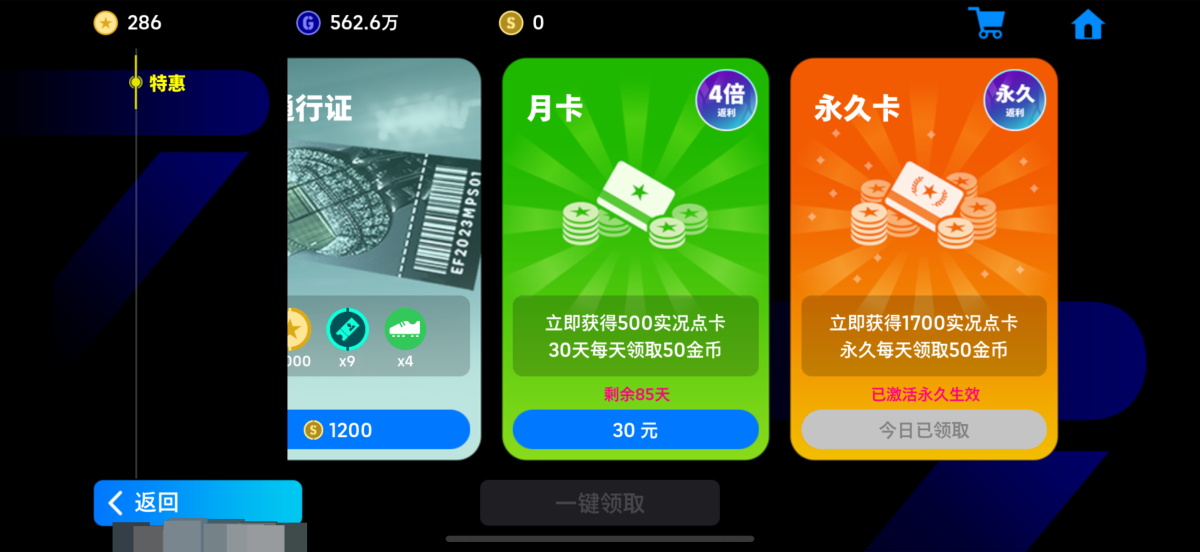 实况足球截图-46917