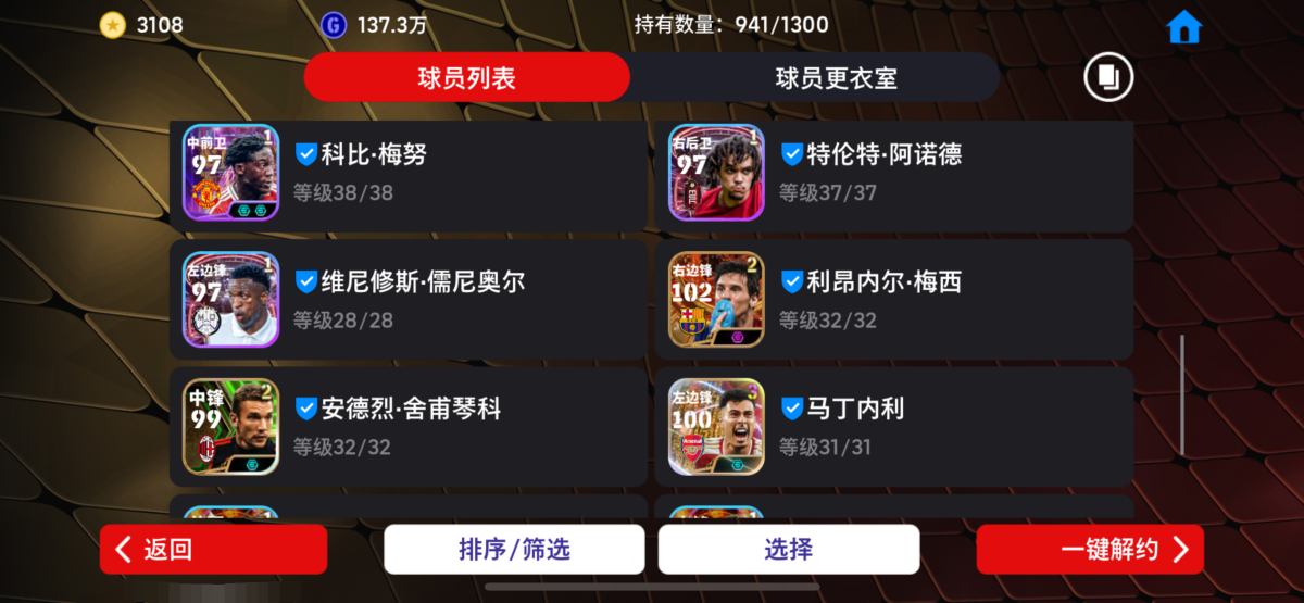 实况足球截图-46923