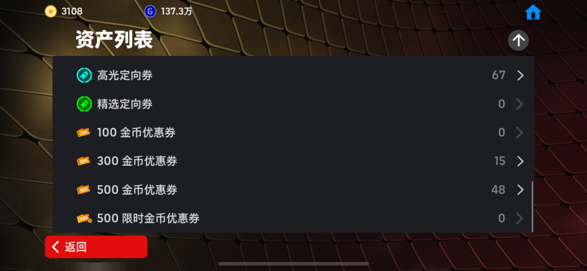 实况足球截图-46925