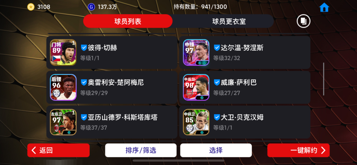 实况足球截图-46927