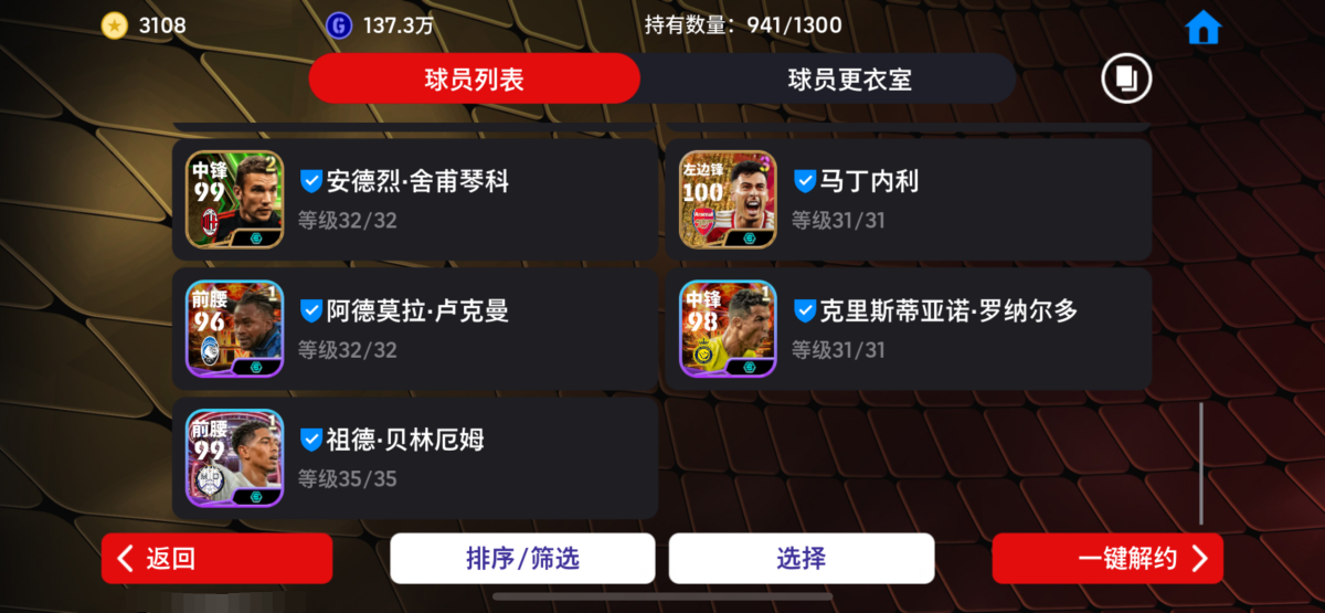 实况足球截图-46928