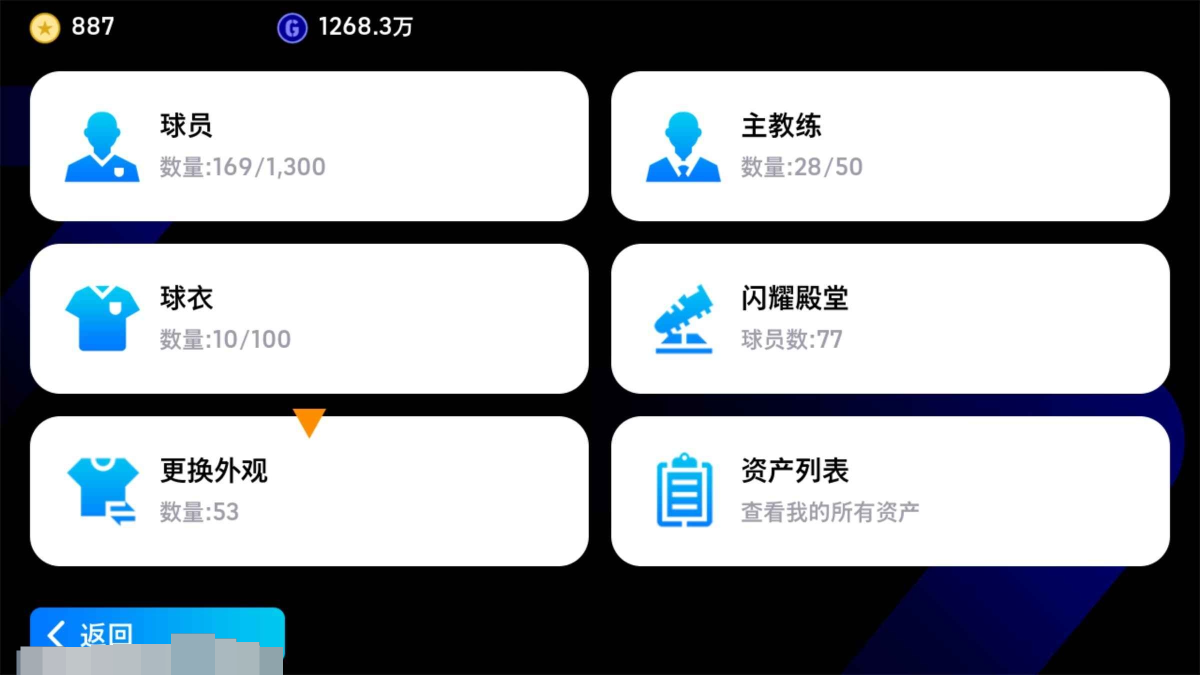 多黄传，有永久卡，月卡还剩几十天，绝版姆皇，心怡还有2000多，多增能球员【自主截图】