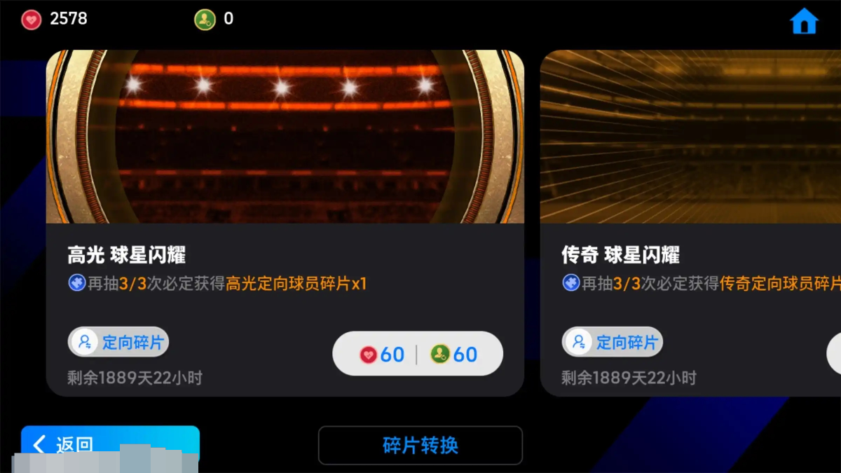 实况足球截图-46937