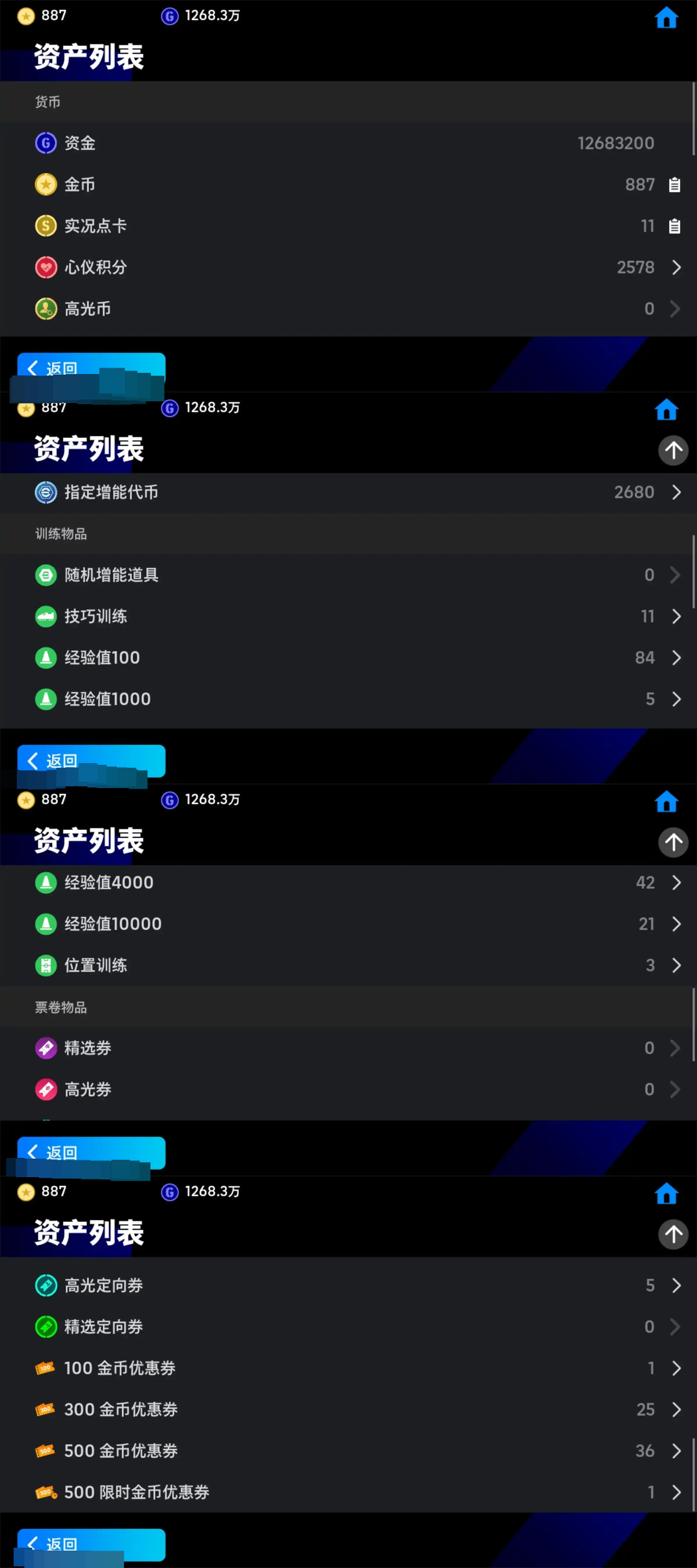 实况足球截图-46941