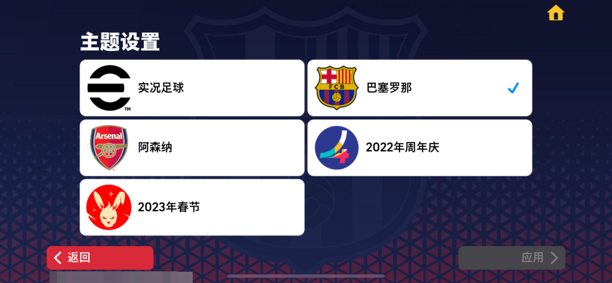 实况足球截图-46947