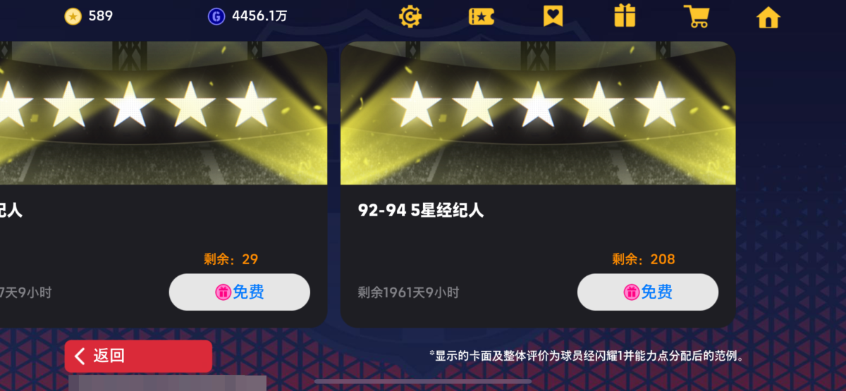 实况足球截图-46951