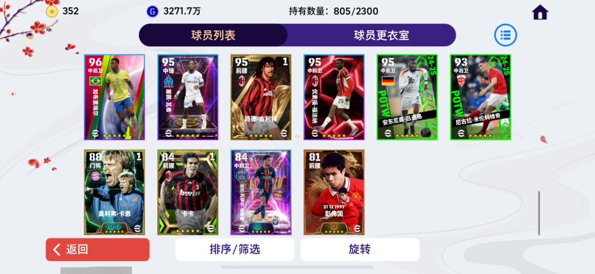 号是好号神兽多多喜欢的可以拍大刀勿扰谢谢。详情见图【自己截图】