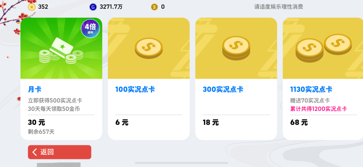 实况足球截图-46953