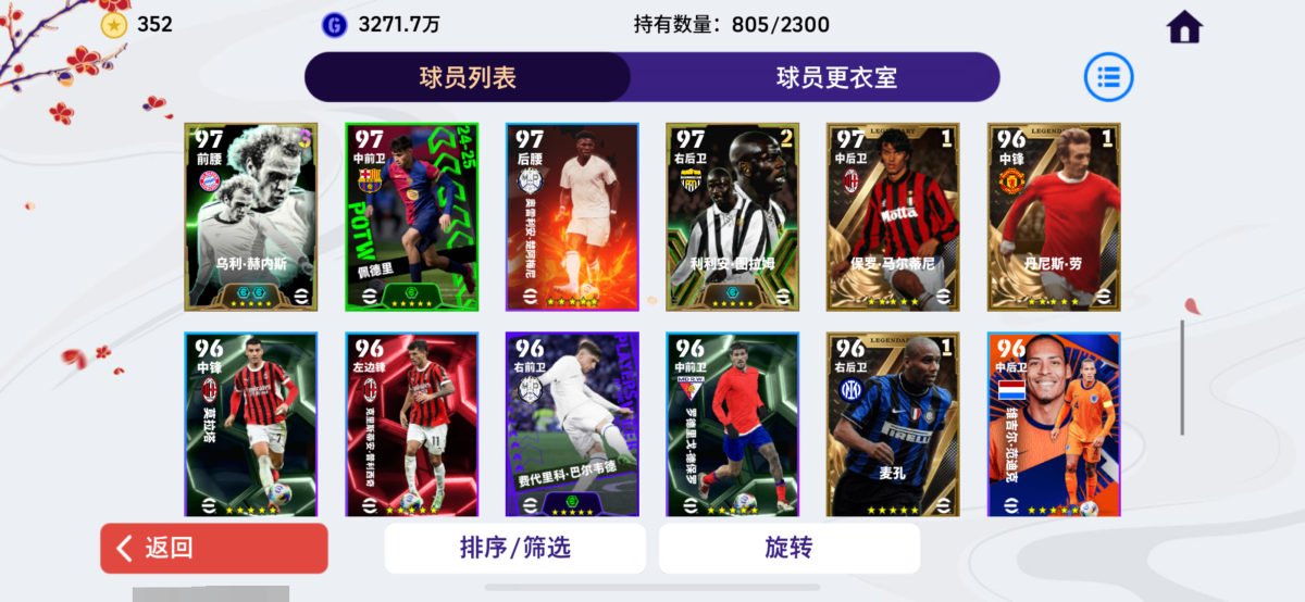 实况足球截图-46955