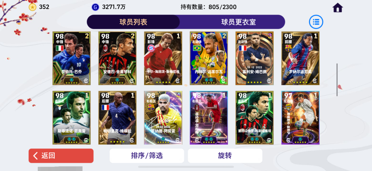 实况足球截图-46957