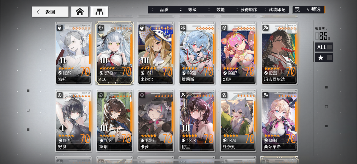 少女前线：云图计划截图-46967