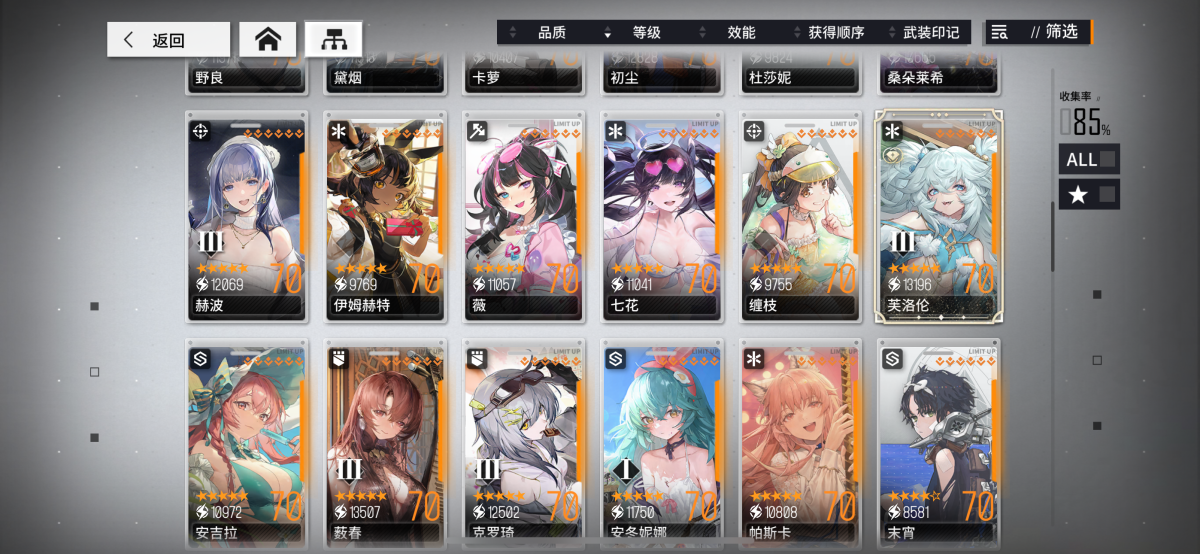 少女前线：云图计划截图-46969