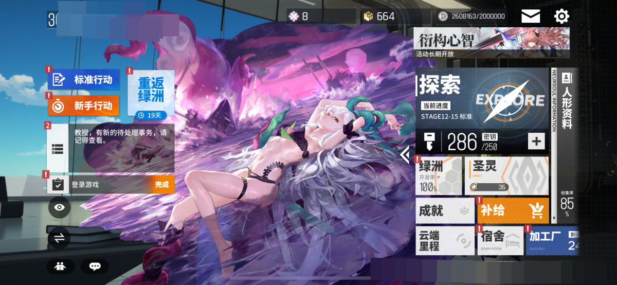少女前线：云图计划截图-46970