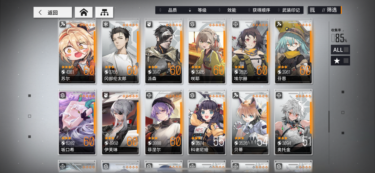 少女前线：云图计划截图-46981