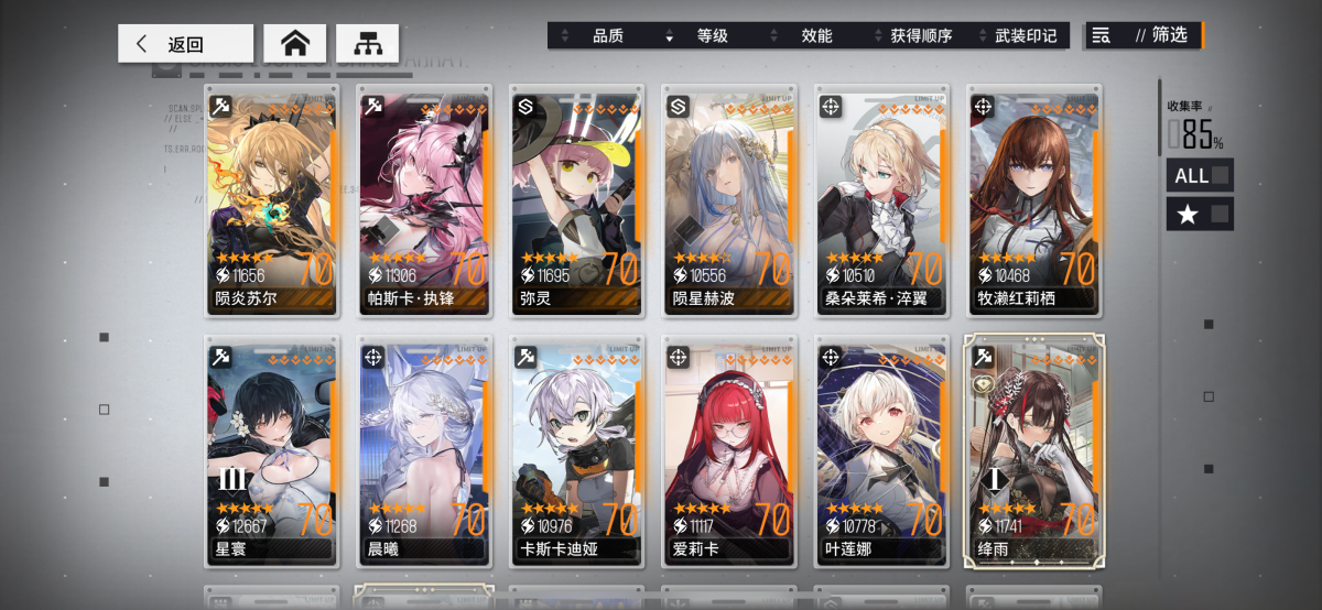 少女前线：云图计划截图-46982