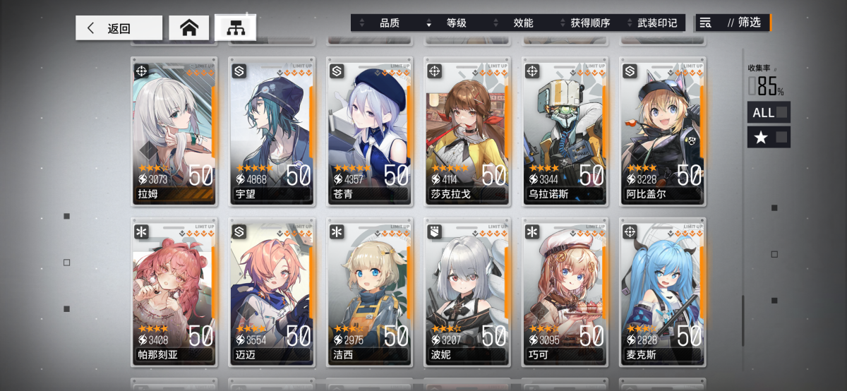 少女前线：云图计划截图-46985