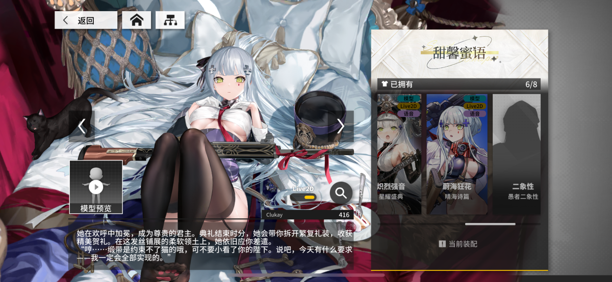 少女前线：云图计划截图-46988