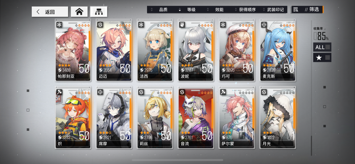 少女前线：云图计划截图-46991