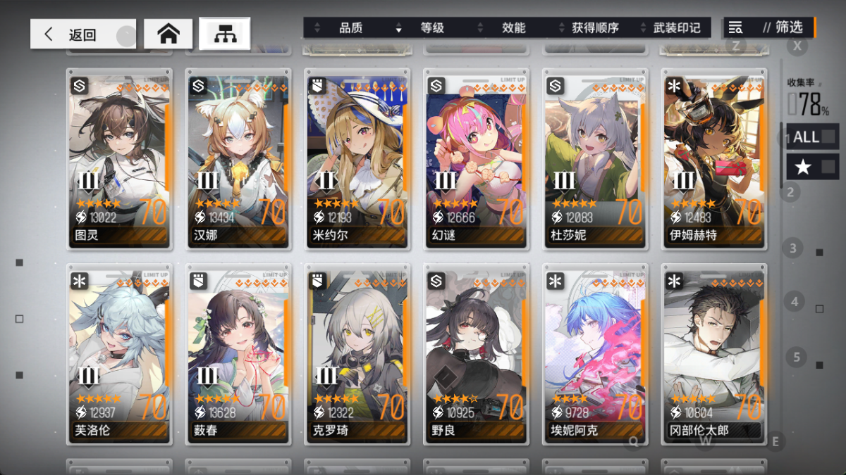 少女前线：云图计划截图-46997
