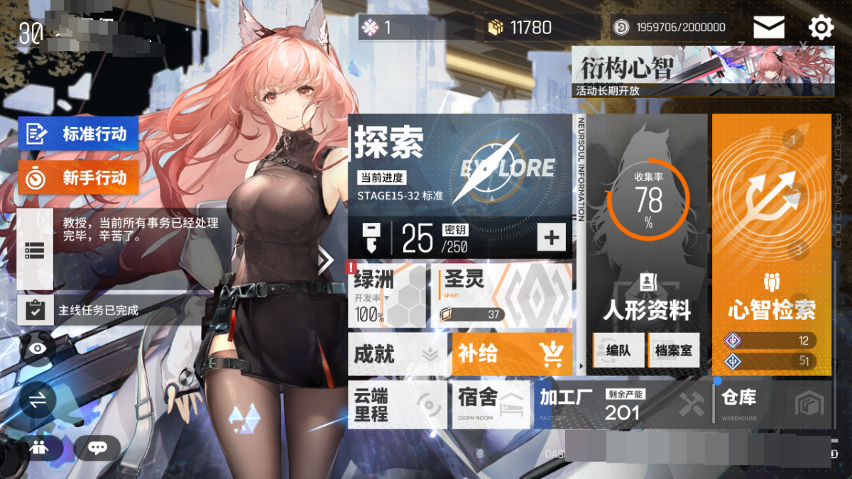 少女前线：云图计划截图-46998