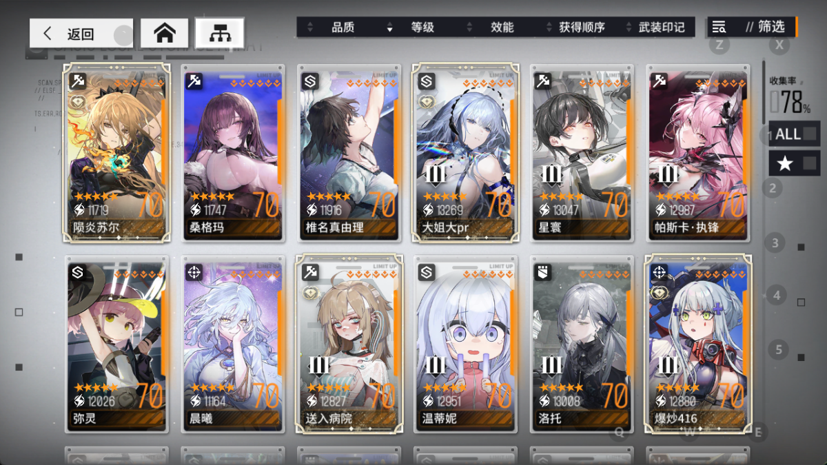 少女前线：云图计划截图-46999
