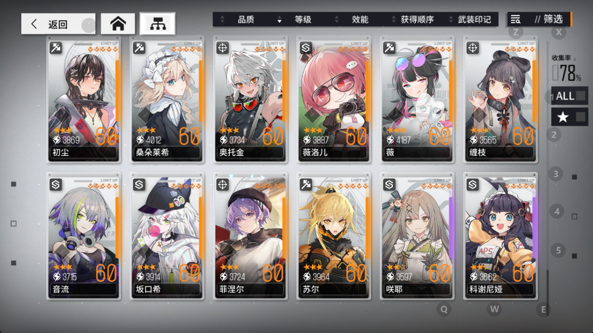 少女前线：云图计划截图-47000