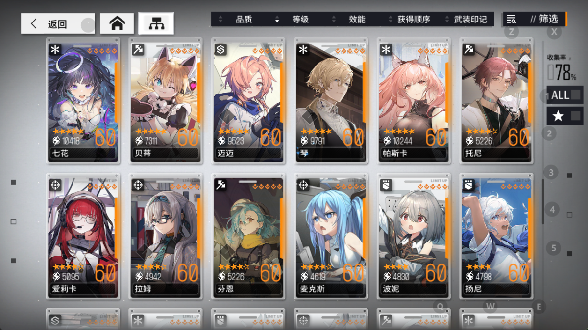 少女前线：云图计划截图-47001