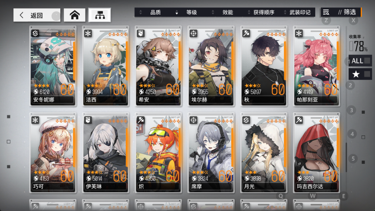 少女前线：云图计划截图-47002