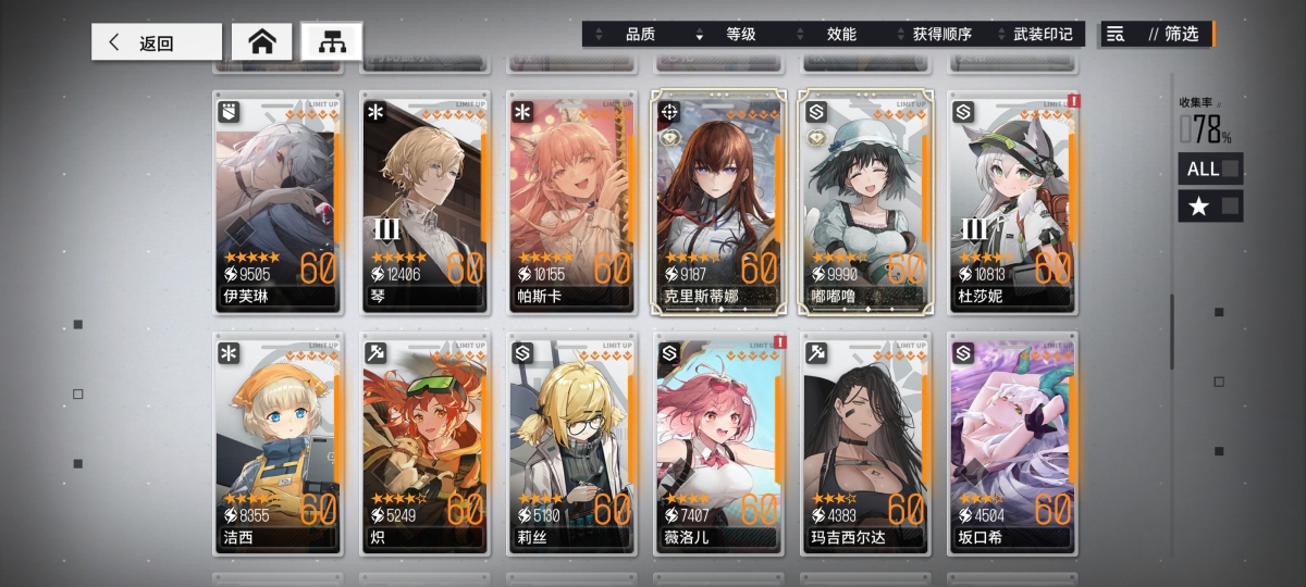 少女前线：云图计划截图-47004