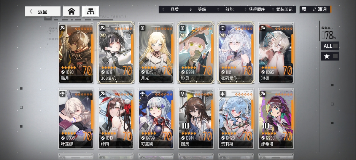 少女前线：云图计划截图-47005