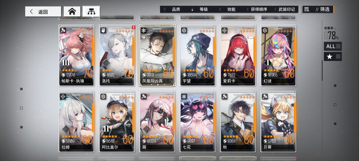 少女前线：云图计划截图-47007