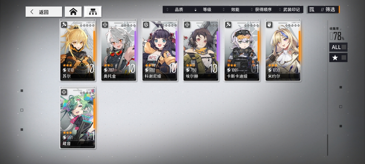 少女前线：云图计划截图-47008