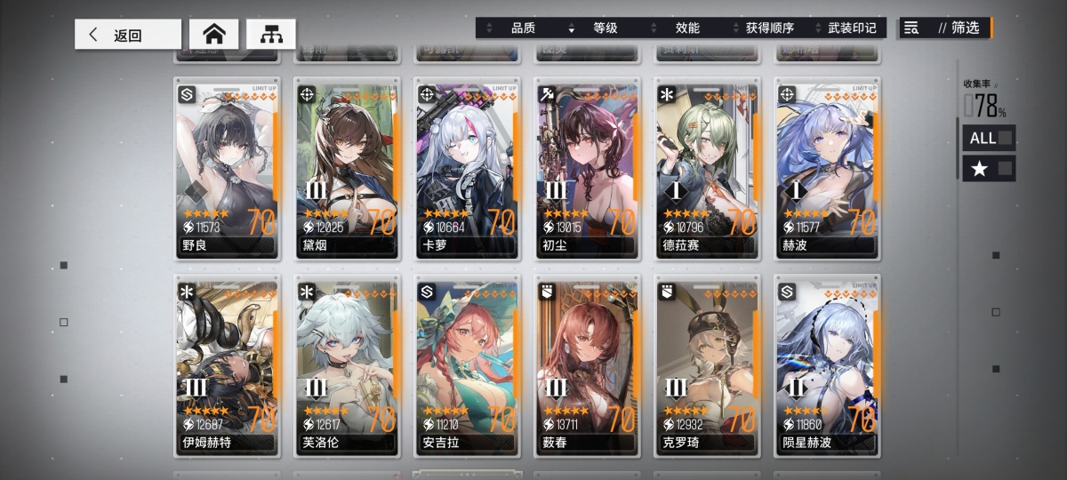 少女前线：云图计划截图-47009