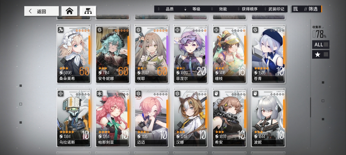 少女前线：云图计划截图-47010
