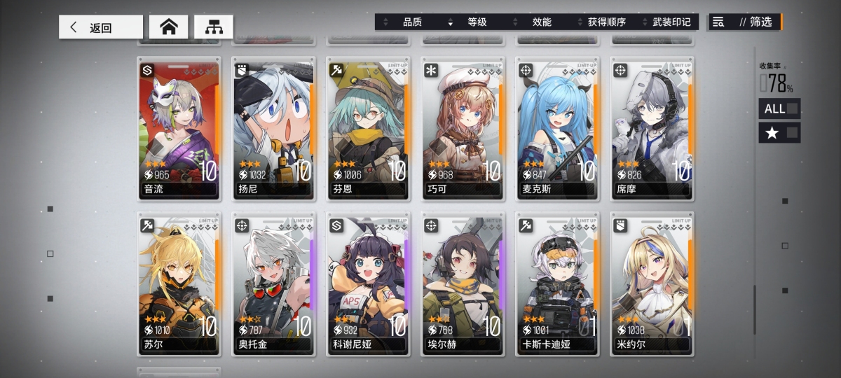 少女前线：云图计划截图-47011