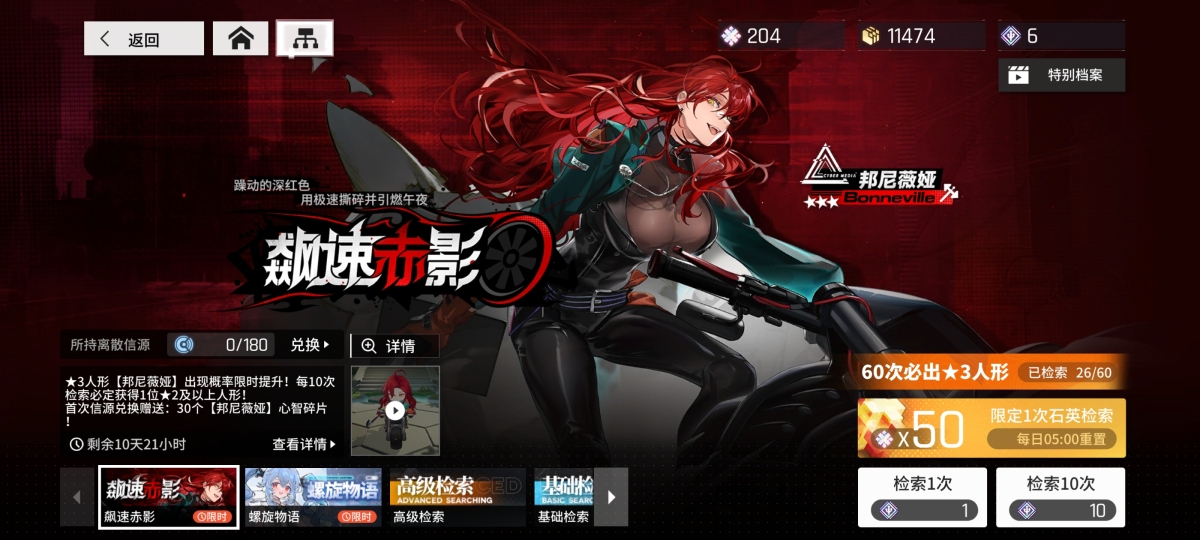 少女前线：云图计划截图-47012