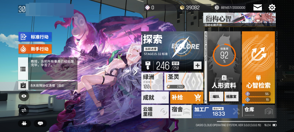 少女前线：云图计划截图-47014