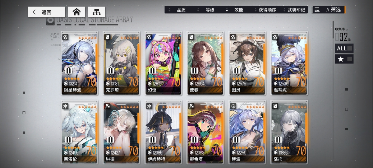 少女前线：云图计划截图-47015
