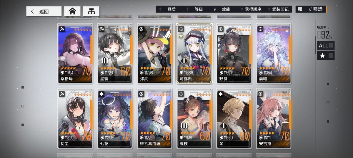 少女前线：云图计划截图-47016