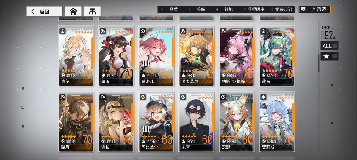 少女前线：云图计划截图-47017