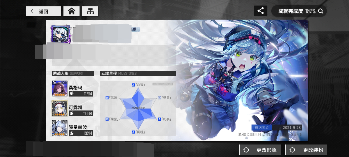 少女前线：云图计划截图-47019